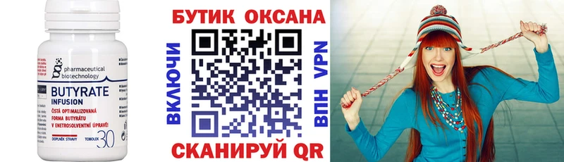магазин продажи наркотиков  Сенгилей  Бутират бутандиол 