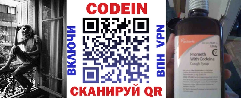 omg ССЫЛКА  Сенгилей  Кодеиновый сироп Lean Purple Drank  наркота 
