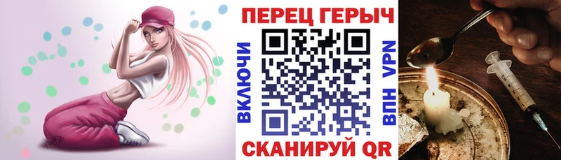 где продают Сенгилей ГЕРОИН герыч