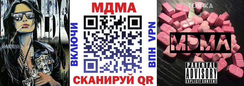 МДМА crystal  Сенгилей 
