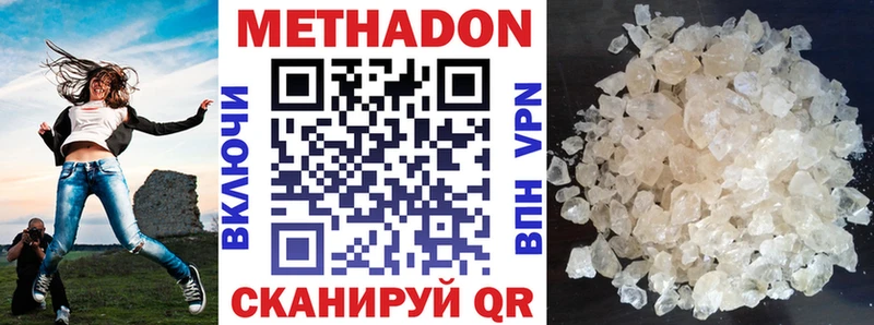 МЕТАДОН methadone  Сенгилей 