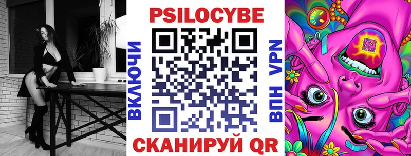 Псилоцибиновые грибы мицелий  купить наркотики сайты  ссылка на мегу   Сенгилей 